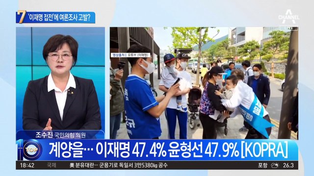 ‘이재명 접전’ 여론조사 고발하겠다는 시민단체