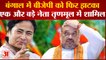 West Bengal में भाजपा को बड़ा झटका, सांसद अर्जुन सिंह TMC में शामिल | Arjun Singh joined TMC
