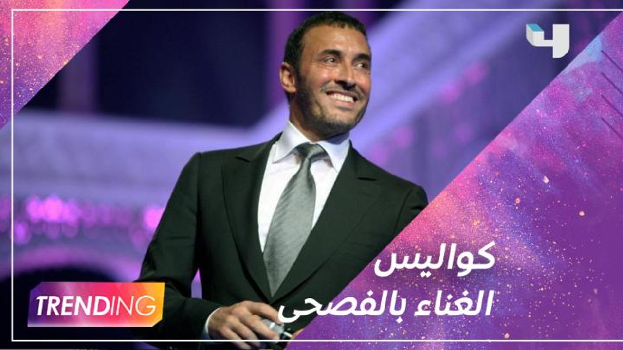 لقاء Trending مع كاظم الساهر في كواليس حفله ضمن...