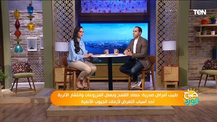 تسبب فقدان الشم ورفع الضغط .. أستاذ صدر يحذر من إستخدام المياه بالملح لعلاج الحساسية