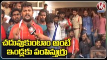 Kakatiya University Students Hold Dharna Over Hostel Closure  _ V6 News