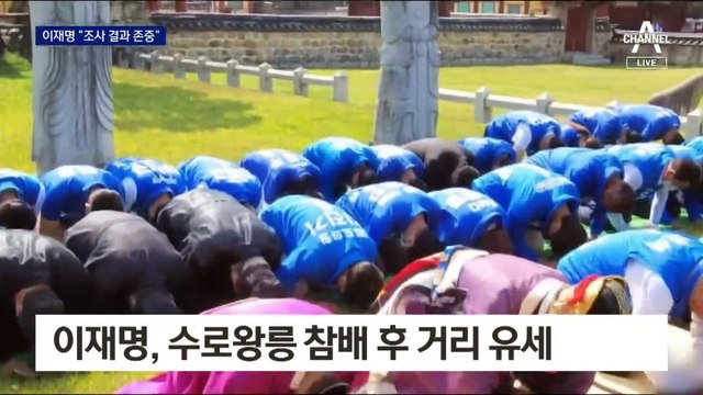 “여론조사 결과 존중”…지역구 못 비우는 이재명