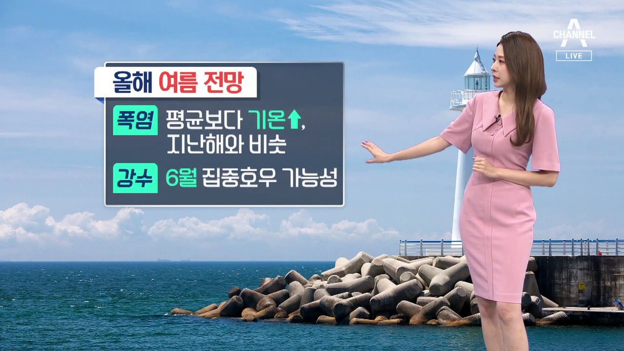 [날씨]내일도 여름 더위…올여름 날씨 전망은?