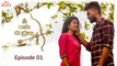 Sri Rama Chandrulu   New Telugu Web Series | Episode 1 | Telugu Shortcut