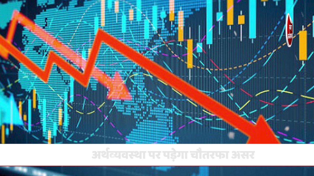रूपया ने गिरावट में बनाया नया रिकॉर्ड, अर्थव्यवस्था पर पड़ेगा गहरा असर