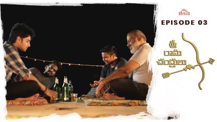Sri Rama Chandrulu New Telugu Web Series | Episode 03 | Telugu Shortcut