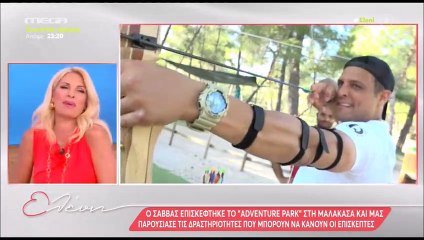 Μαρίνα Παντζοπούλου: Η εκδρομή με το σχολείο και το μέρος που την ξετρέλανε