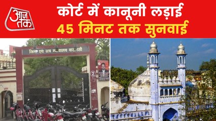 Tải video: Gyanvapi: First day hearing concludes in Varanasi court