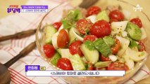 [일당백 솔루션] 당뇨 예방에 도움을 주는 ♥스테비아 토마토 샐러드♥