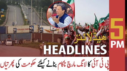 ARY News | Headlines | 5 PM | 23rd MAY 2022