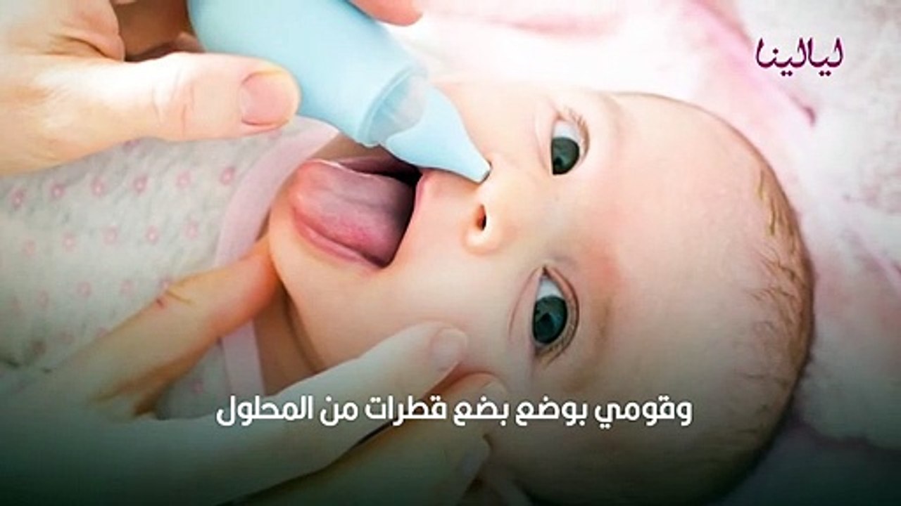 علاج الزكام عند الأطفال بالأعشاب الطبيعية