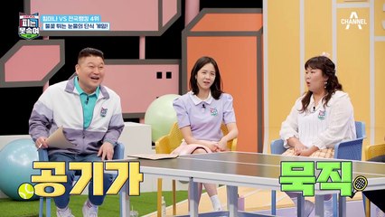 '아직 애기인 우리 미나(ㅠㅠ♥)' 경기가 뜻대로 안되자 속상한 마음에 눈물을 보이는 미나