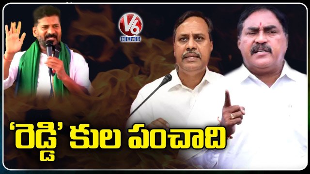 Errabelli Dayakar Rao & Palla Rajeshwar Reddy Fires On Revanth Reddy Caste Politics _ V6 News