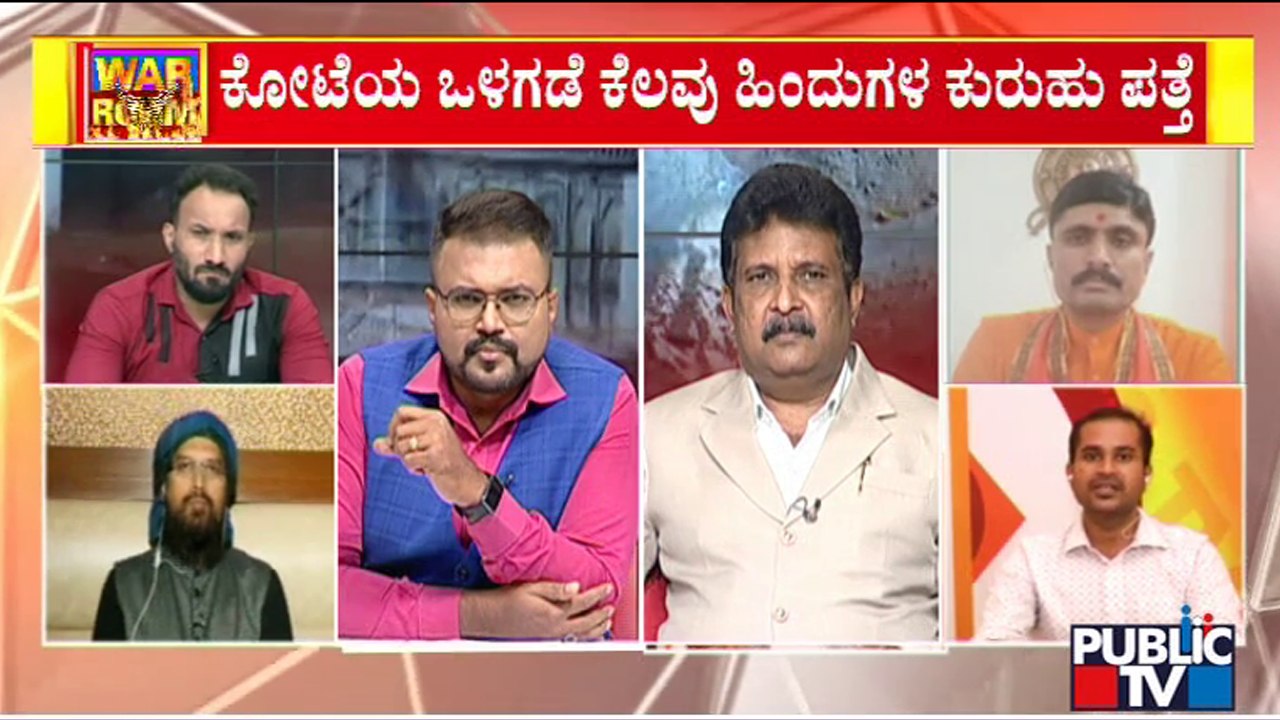 'ಶಿವ'ನ ಶೋಧ..! | Discussion With Historian Chikkarange Gowda, Dr. Nagnath, Hindu and Muslim Leaders