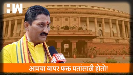 आमचा वापर फक्त मतांसाठी होतो; राज्यसभेच्या सहाव्या जागेसाठी Banjara समाज आक्रमक