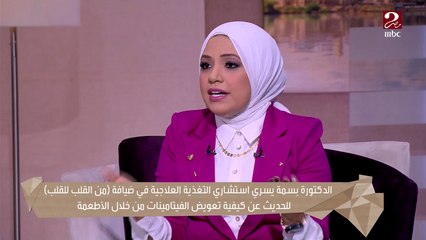 كثرة تناول بعض الفيتامينات خطر للجسم .. د. بسمة يسري توضح