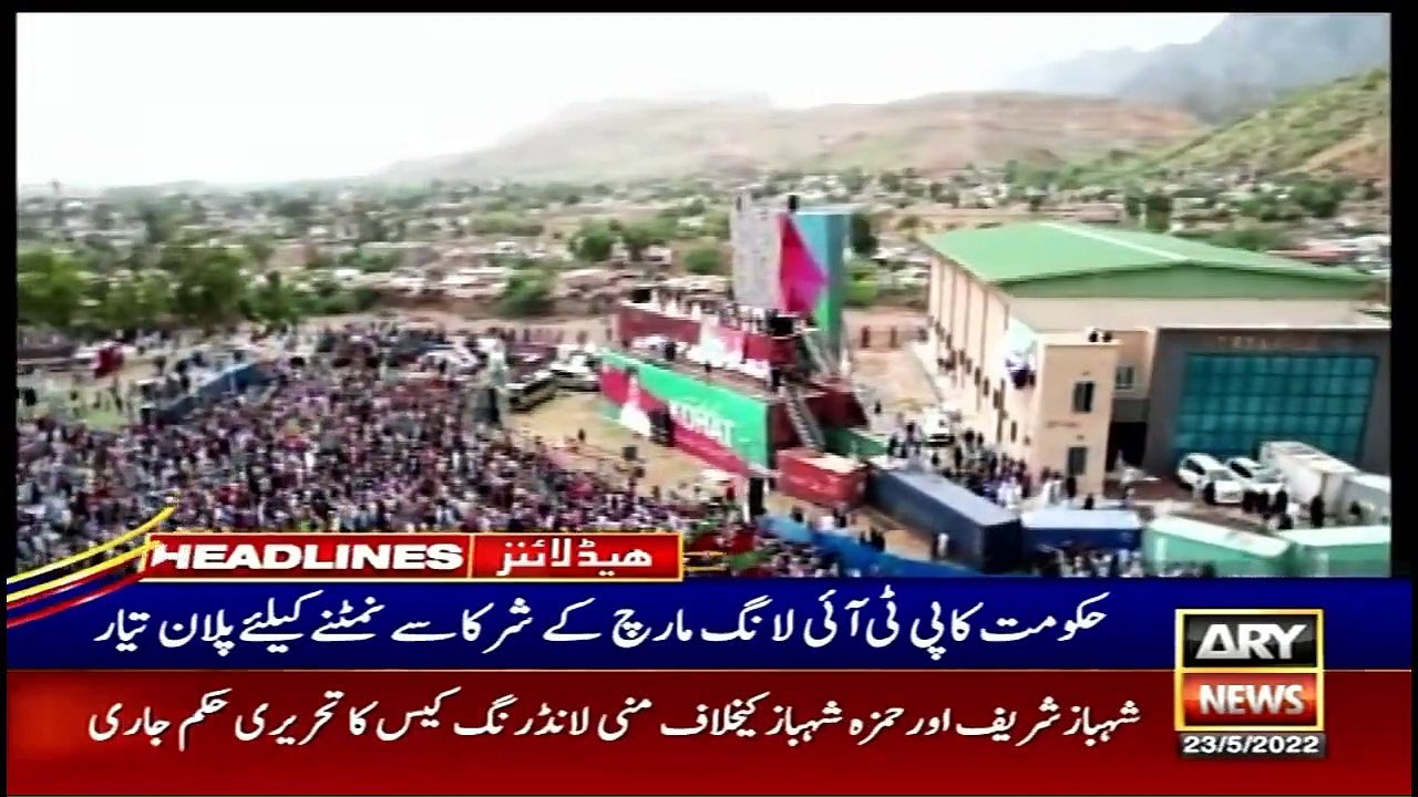 ARY News Headlines | 8 PM | 23rd May 2022