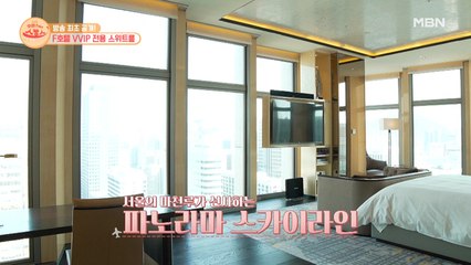세계적인 5성급 'F 호텔' VVIP 전용 스위트룸!! 전격 공개!