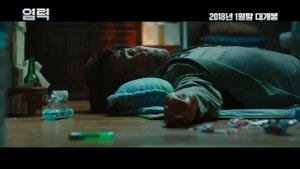 Psychokinesis - Trailer