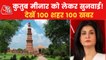 100 Khabar: Qutub Minar case to be heard in Delhi's court!