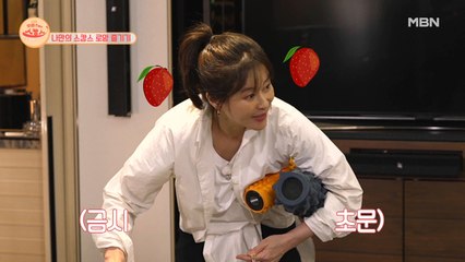 배우 예지원을 자괴감에 빠트린 딸기게임?!