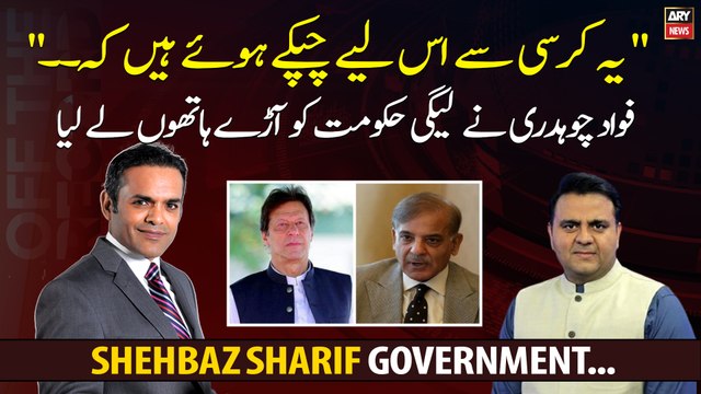 Fawad Chaudhry Ne PML N Hukumat Ko Aare Hatho Le Liya...