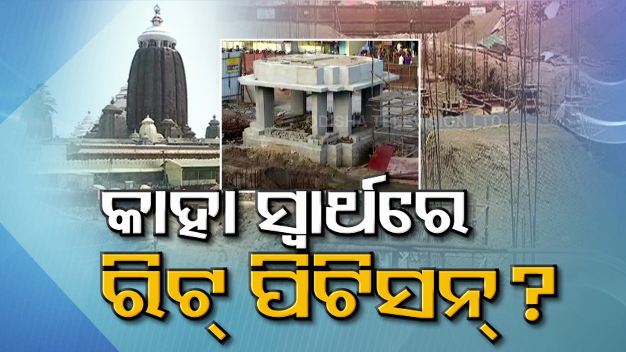 Special Story | Srimandir corridor project row- Servitors demand to speed up construction work