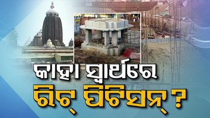 Special Story | Srimandir corridor project row- Servitors demand to speed up construction work