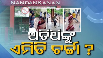 Special Story | Chhattisgarh tourists thrashed at Nandankanan zoo in Bhubaneswar