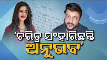 Special Story | Varsha Priyadarshini files complaint against Anubhav Mohanty after MP shares video