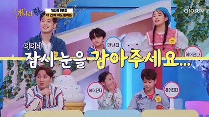 “남자친구 별거 아니더라고요“ 지민이는 인생 n회차(?) TV CHOSUN 220523 방송