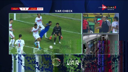 رفض احتساب ركلة جزاء ثالثة لاسوان