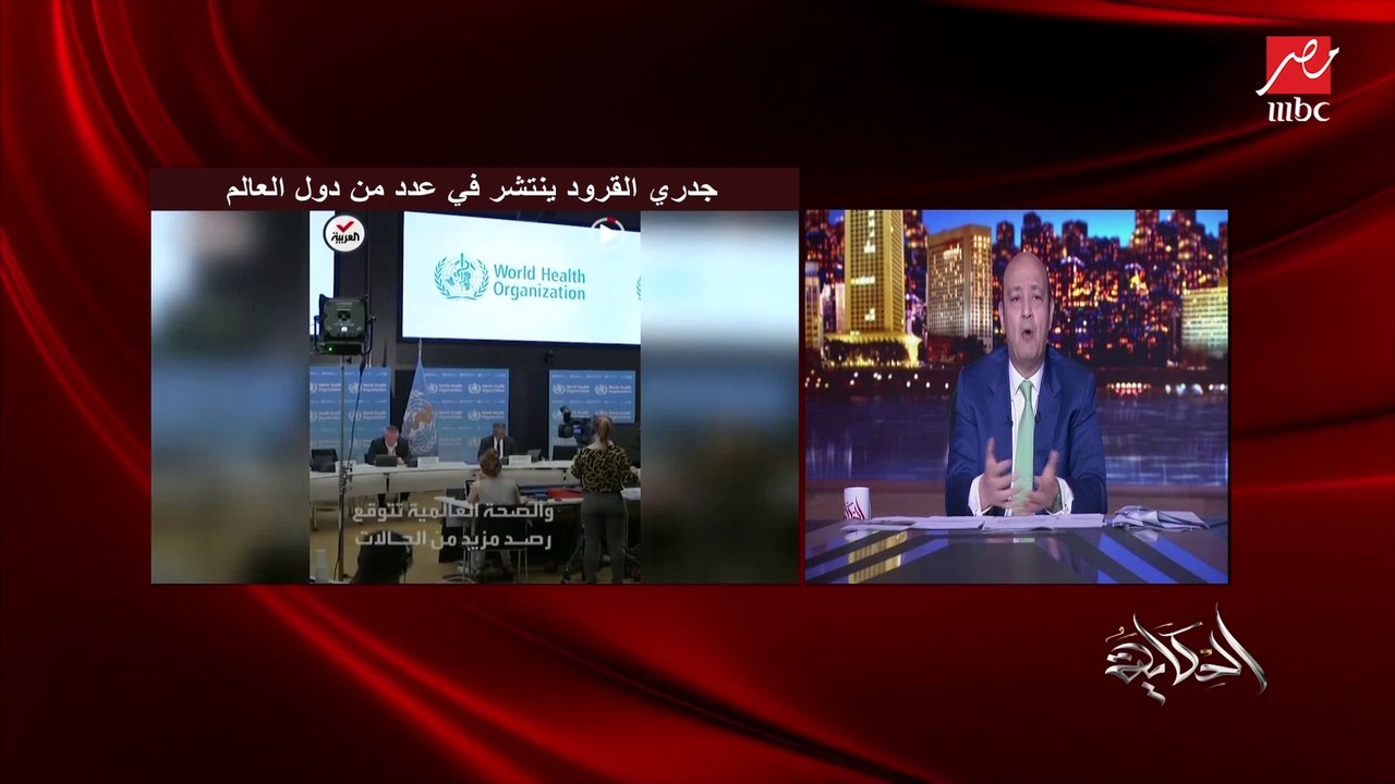 إعرف منظمة الصحة العالمية قالت إيه على جدري الق...