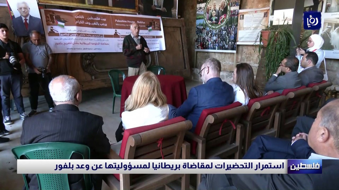 استمرار التحضيرات لمقاضاة بريطانيا لمسؤوليتها عن وعد بلفور