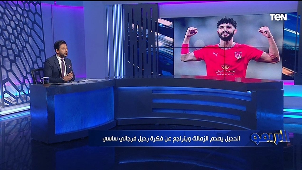 نجم الأهلي السابق ينضم للزمالك وهذا موقف فرجاني ساسي من العودة.. جولة حول أبرز أخبار القلعة البيضاء