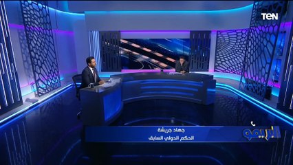 Download Video: جهاد جريشة: أسوان استحق ركلة جزاء ثالثة أمام الزمالك بكأس مصر.. وهذه أسباب مشاكل التحكيم المصري