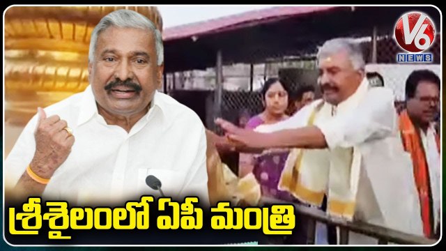 AP Minister Peddireddy Ramachandra Reddy Visits Srisailam Mallikarjuna Swamy Temple _ V6 News