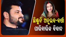 Actor Anubhav Mohanty's shocking conditions for wife Varsha