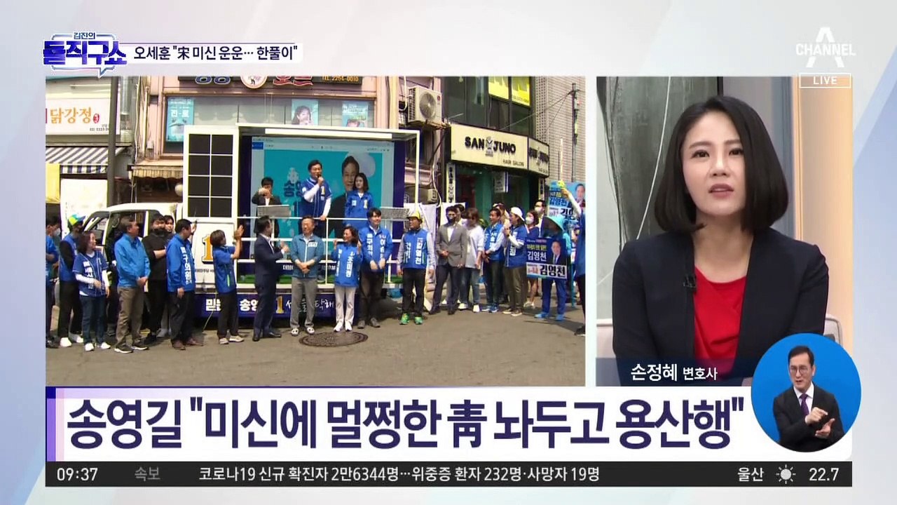 오세훈 “‘미신’ 운운 송영길, 대선 결과 불복 한풀이”