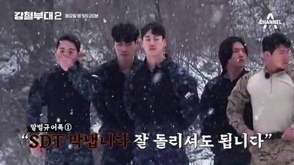 [#강철부대2 선공개] "꼴 보기 싫었죠" 맵다 매워♨ 톡 쏘는 HID 말벌 규 어록 모음.zip