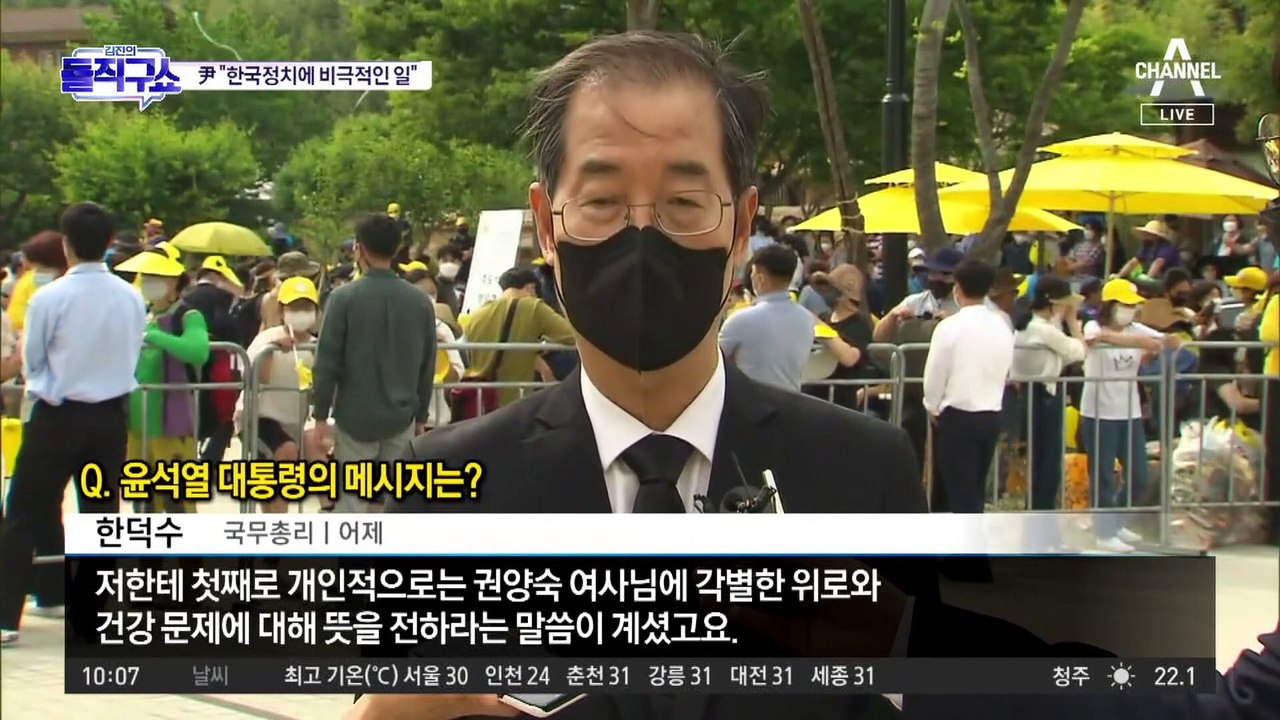 5년 만에 봉하 찾은 文 전 대통령 “약속 지켰다”