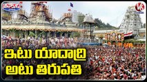 Huge Devotees Rush At Temples _ Yadagirigutta _ Tirumala _ V6 Teenmaar