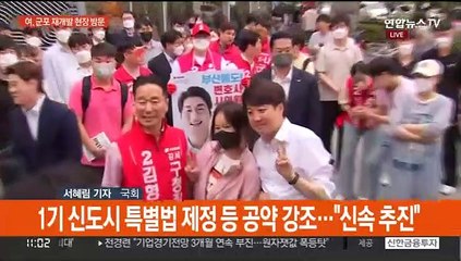 '부동산 개발' 민심 구애 與…반성·쇄신 내세운 野