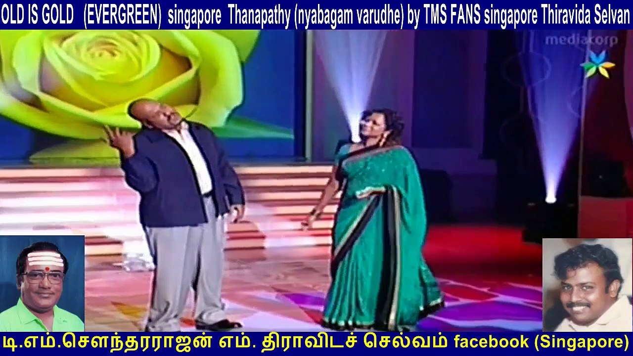 I DEDICATE THIS song to my classmate அமரர் Thanapathy (nyabagam varudhe) by TMS FANS singapore Thiravida Selvan  vol  7
