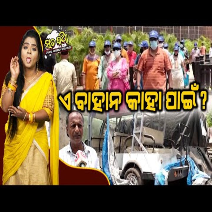 Sata Katha