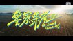 【Premiere on May 28】Official Trailer: Zhang Ruoyun × Bai Lu | Ordinary Greatness | 警察荣誉 | iQiyi