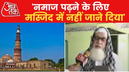 ASI stopped offering Namaz in Qutub Minar Mosque, says Imam