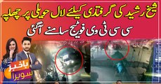 Watch: Police raid on Lal Haveli to arrest Sheikh Rasheed