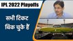 IPL 2022 Playoffs: Eden Gardens ready to host, All tickets are already sold out | वनइंडिया हिंदी