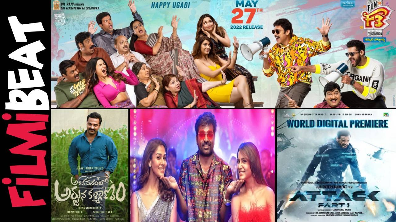 May 27th Theater And OTT Releases  #F3 | Telugu Filmibeat